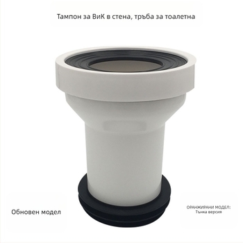 Дренажна тръба за тоалетна, Fifanda, материал PP и гума, свързваща тръба, издръжлив дизайн.