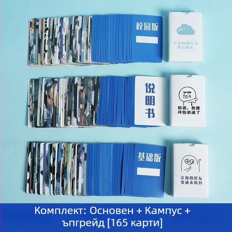 Емоджи покер карти - забавна настолна игра за развитие на емоциите, за възраст 14+