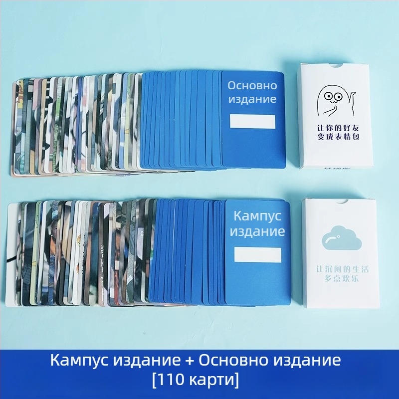 Емоджи покер карти - забавна настолна игра за развитие на емоциите, за възраст 14+