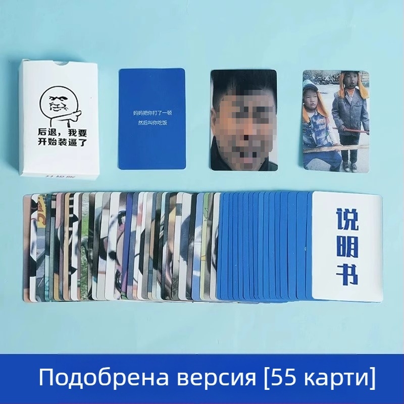 Емоджи покер карти - забавна настолна игра за развитие на емоциите, за възраст 14+