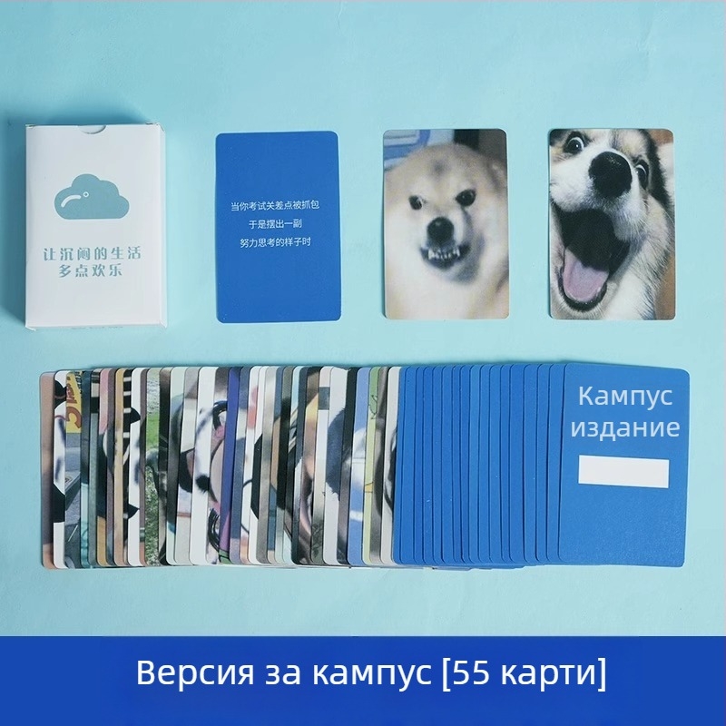 Емоджи покер карти - забавна настолна игра за развитие на емоциите, за възраст 14+