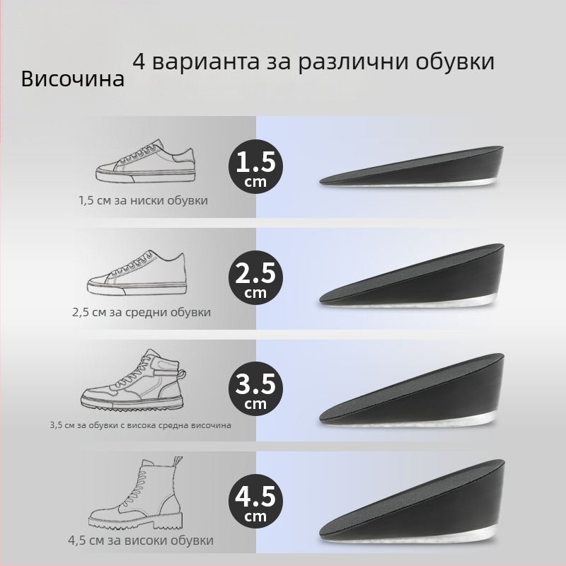 Модел: Повишаваща стелка; Стил: Полустелка; Материал: Gel+PU пяна; Категория: Полустелка; Съвместимо със маратонки, кожени обувки, ботуши, спортни и работни обувки