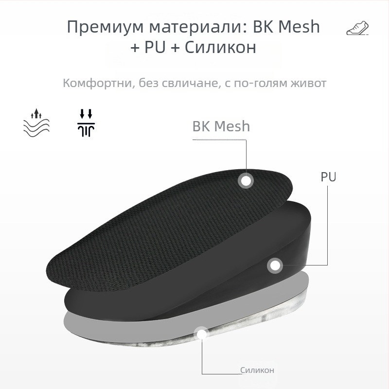 Модел: Повишаваща стелка; Стил: Полустелка; Материал: Gel+PU пяна; Категория: Полустелка; Съвместимо със маратонки, кожени обувки, ботуши, спортни и работни обувки