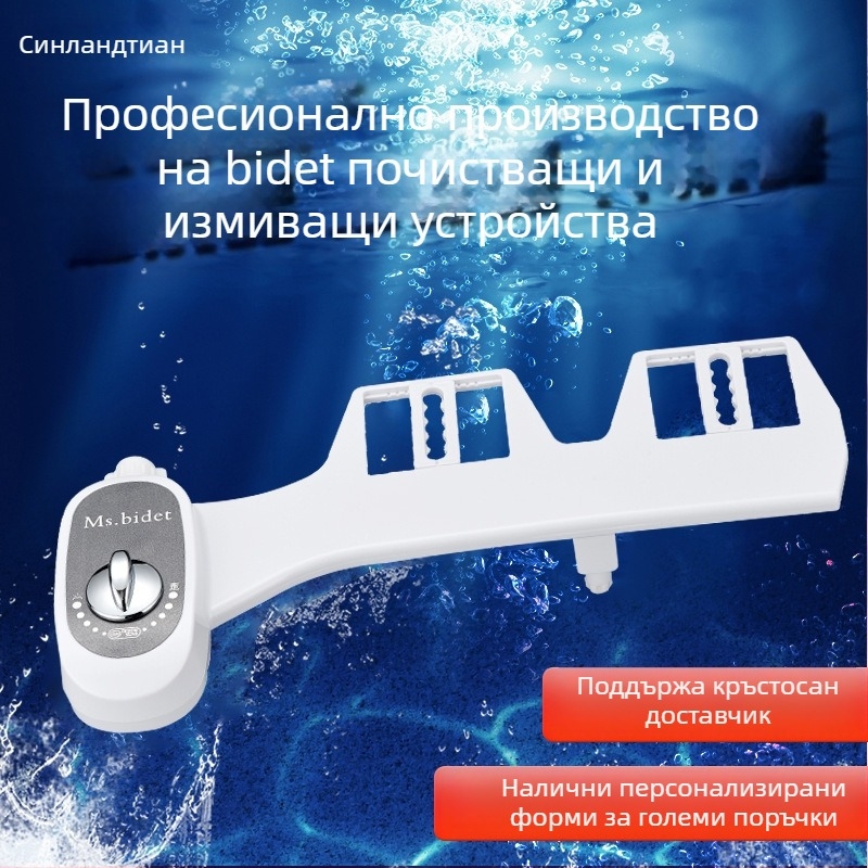 Ръчен бидет за почистване на тялото — ABS материал, ръчна инсталация, без електричество, модерен стил