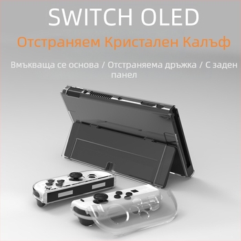 Заштитен калъф за Nintendo Switch OLED - прозрачен PC, твърд и тънък, инжекционно формован, комплект от 6 части