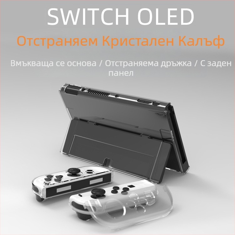 Заштитен калъф за Nintendo Switch OLED - прозрачен PC, твърд и тънък, инжекционно формован, комплект от 6 части