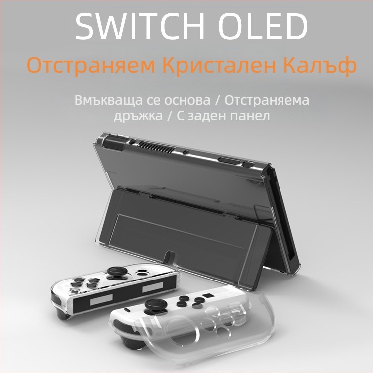 Заштитен калъф за Nintendo Switch OLED - прозрачен PC, твърд и тънък, инжекционно формован, комплект от 6 части