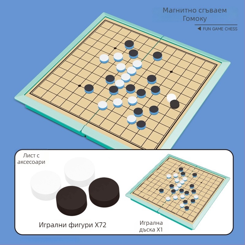 Магнитна сгъваема семейна настолна игра с Flying Chess, Checkers, Chinese Chess и Gomoku за деца