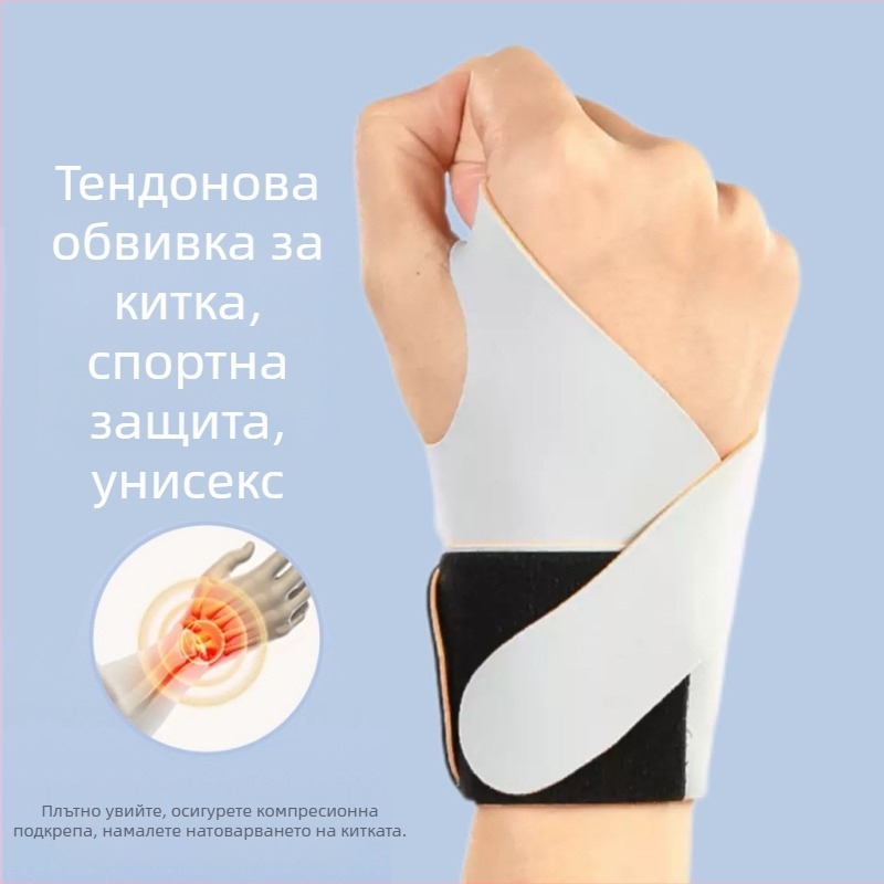 Протектор за китка от нейлон, лека защита за китка за бадминтон; подходящ за бягане, колоездене и тенис на маса