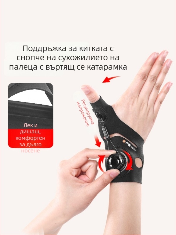 Протектор за китка с въртящ се палец и защита на сухожилието — найлон/спандекс с лепяща лента, 10 броя