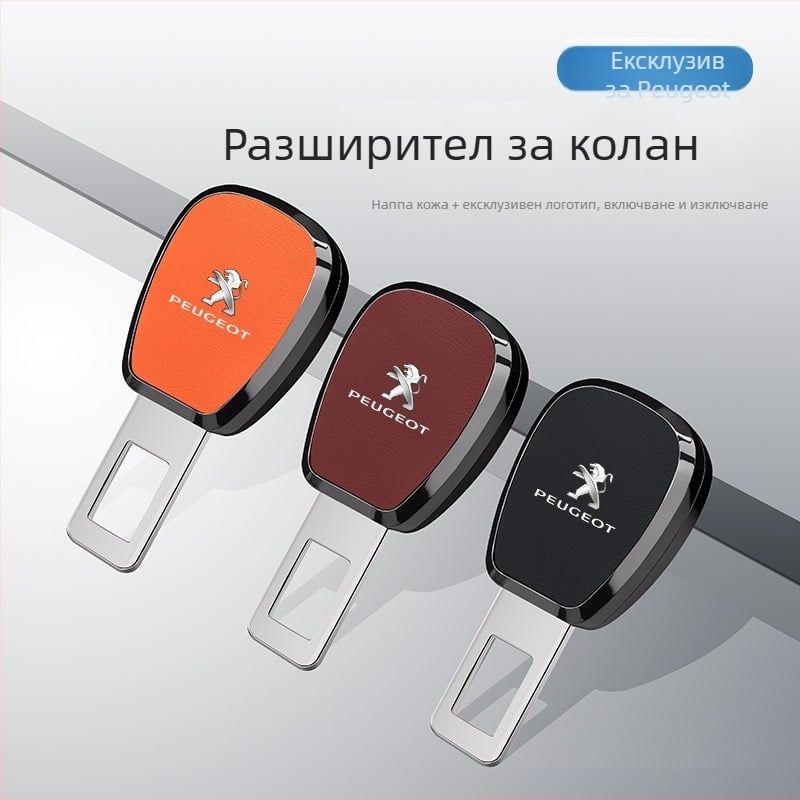 Chebufang Закопчалка за удължител на колан за Peugeot, ABS електроплакиране + кожа, съвместима с 308/408/508/2008/4008/5008, възможност за печат на лого