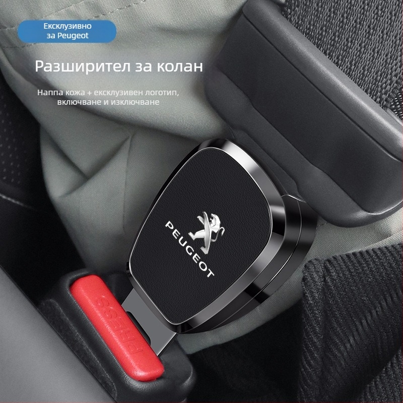 Chebufang Закопчалка за удължител на колан за Peugeot, ABS електроплакиране + кожа, съвместима с 308/408/508/2008/4008/5008, възможност за печат на лого