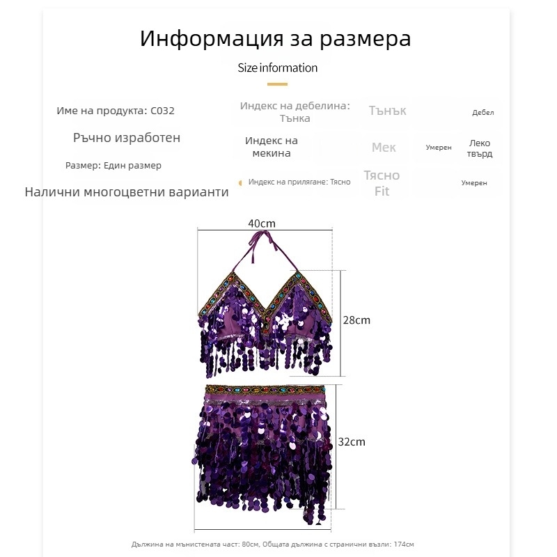 Секси костюм за танц на корема с пайети, обвивна горна част, колан с ресни и пола с ресни за изпълнение — пролет 2025, полиестер, съдържание 80–90% полиестер, ръчно рязане