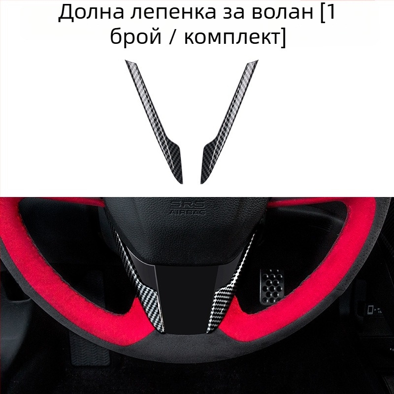 Декоративни стикери за бутони на волана за Civic, карбонова шарка, пластмасов материал