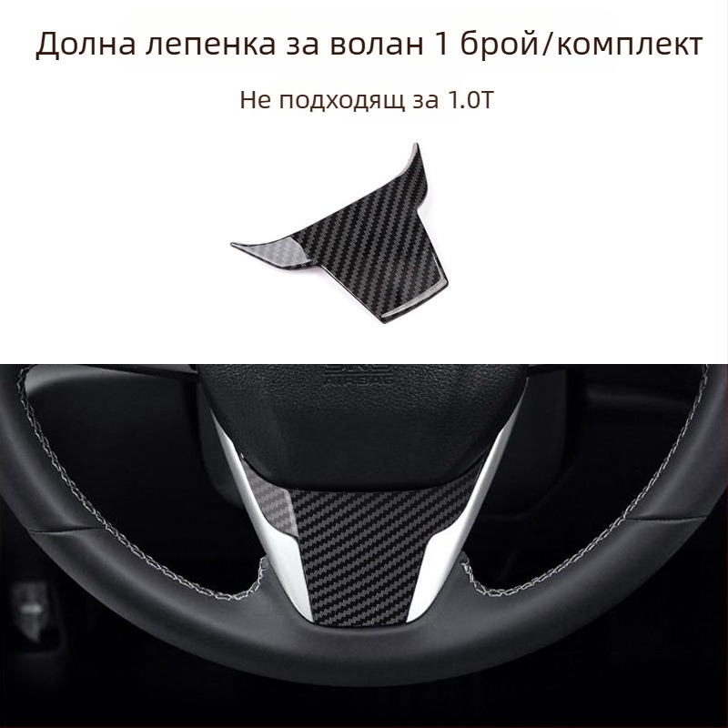 Декоративни стикери за бутони на волана за Civic, карбонова шарка, пластмасов материал