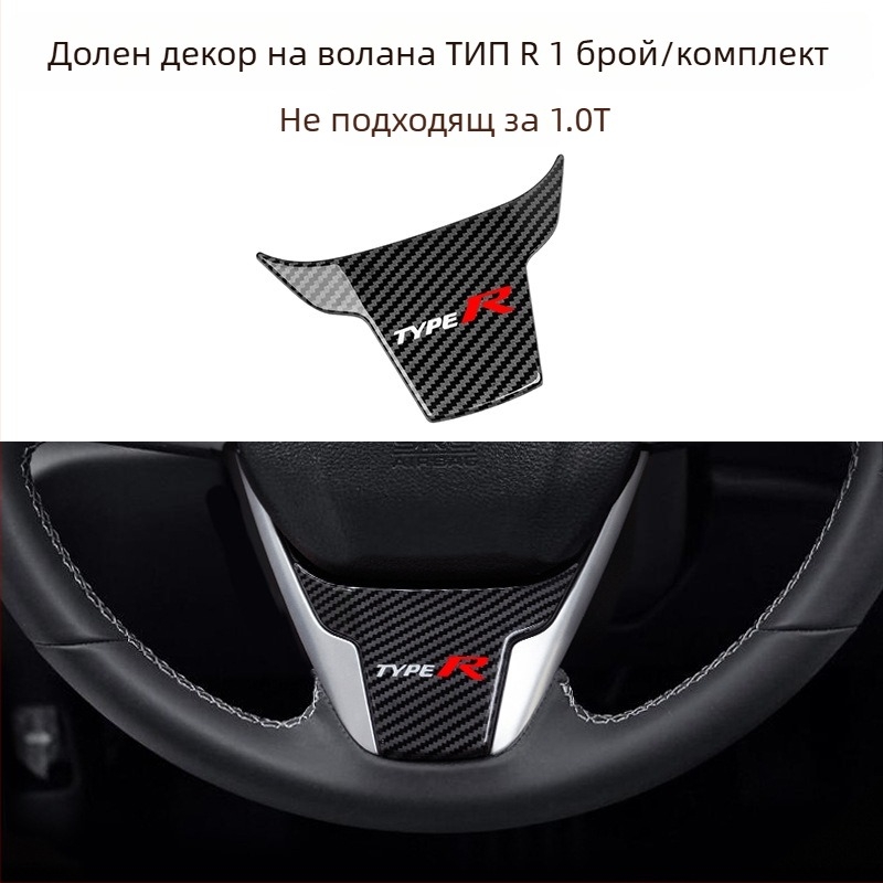Декоративни стикери за бутони на волана за Civic, карбонова шарка, пластмасов материал