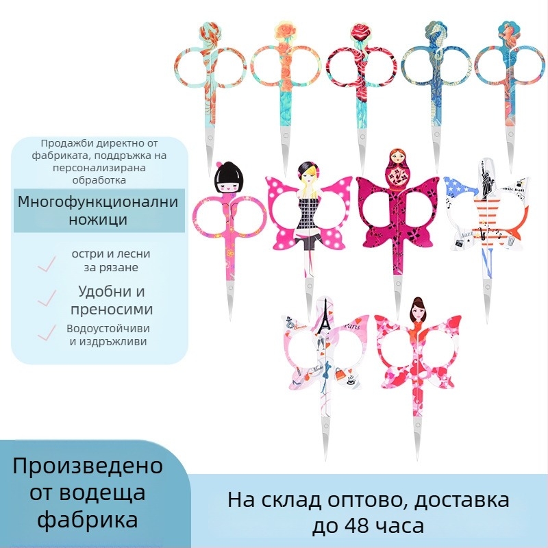 Beijue ножици за грим от неръждаема стомана, Yangjiang произход, за подстригване на носни косми, брада, вежди и коса