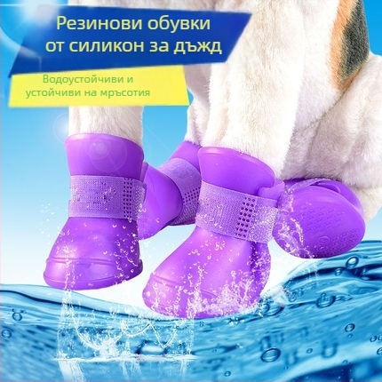 Дъждовни ботуши за кучета - водоустойчиви обувки, стил за свободното време, универсална употреба