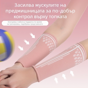 Волейболни лакътни протектори за възрастни, имитационен найлон, защита на лакътя, опаковка 100 броя