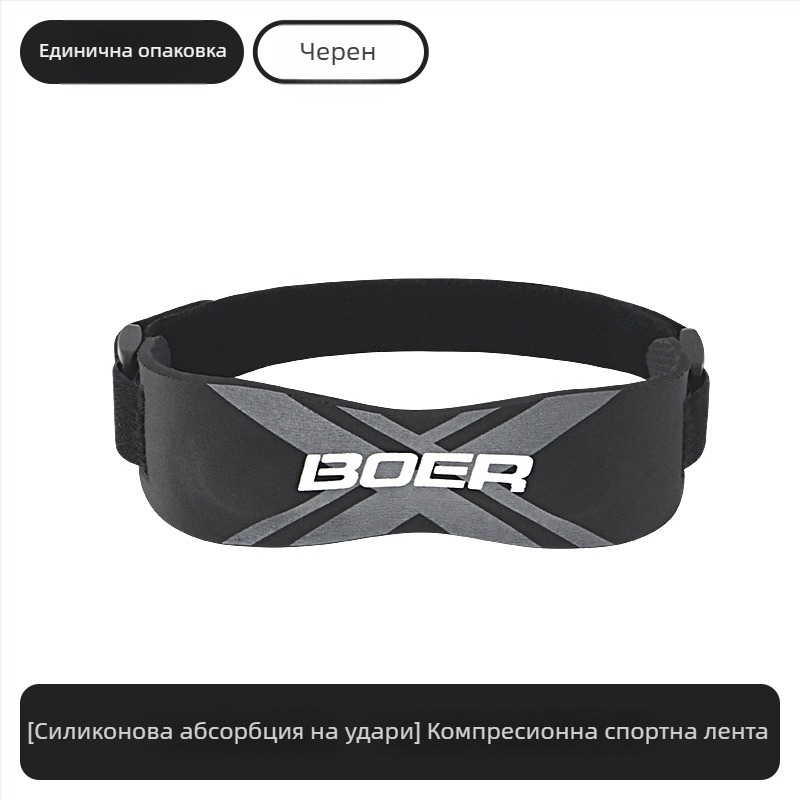Boer силиконова пателарна лента с ударопоглъщаща защита за коляното – за бягане, спорт на открито, бадминтон, колоездене и баскетбол