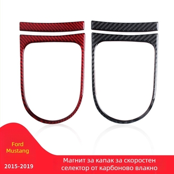 Ford Mustang декоративна рамка на панел за скоростния лост от карбонови влакна с лепило | печат на лого наличен | персонализиране