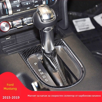 Ford Mustang декоративна рамка на панел за скоростния лост от карбонови влакна с лепило | печат на лого наличен | персонализиране