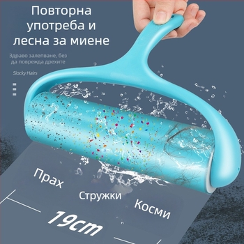 Туид силиконов ролер за премахване на косми | Лепящ ролер за подове, килими, автомобили и дрехи | Марка: Tweed; Материал: силикон; Стил: модерен минималистичен