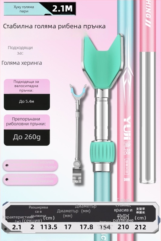 Портативна карбонова туретна стойка за риболовни въдици за открито с многоосно въртене