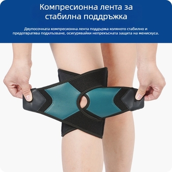 Дишащи компресионни наколенници за спорт: баскетбол, бягане, фитнес и планински туризъм; пателарна лента за стабилизация на коляното