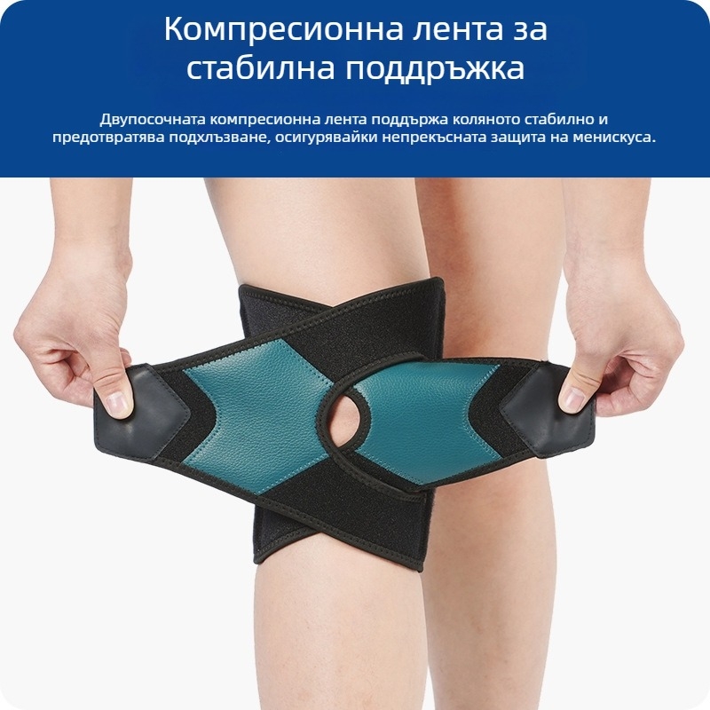 Дишащи компресионни наколенници за спорт: баскетбол, бягане, фитнес и планински туризъм; пателарна лента за стабилизация на коляното