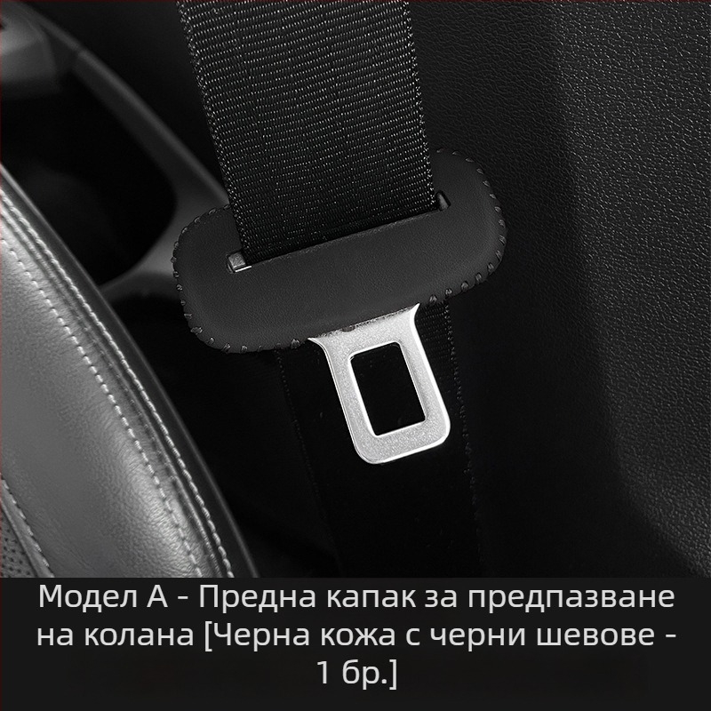 Net Fox защитен капак на предпазния колан за Audi A4L A6L Q5L A7 Q3 A3L Q2L – кожа Nappa антивбактериална, персонализиране, печатано лого