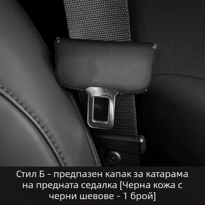 Net Fox защитен капак на предпазния колан за Audi A4L A6L Q5L A7 Q3 A3L Q2L – кожа Nappa антивбактериална, персонализиране, печатано лого