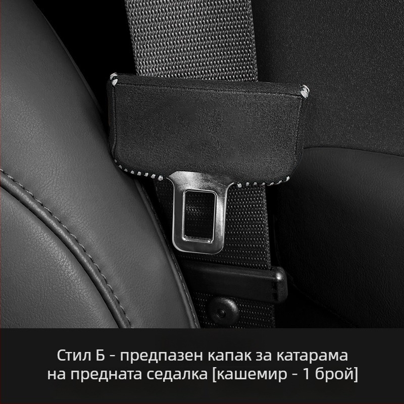 Net Fox защитен капак на предпазния колан за Audi A4L A6L Q5L A7 Q3 A3L Q2L – кожа Nappa антивбактериална, персонализиране, печатано лого