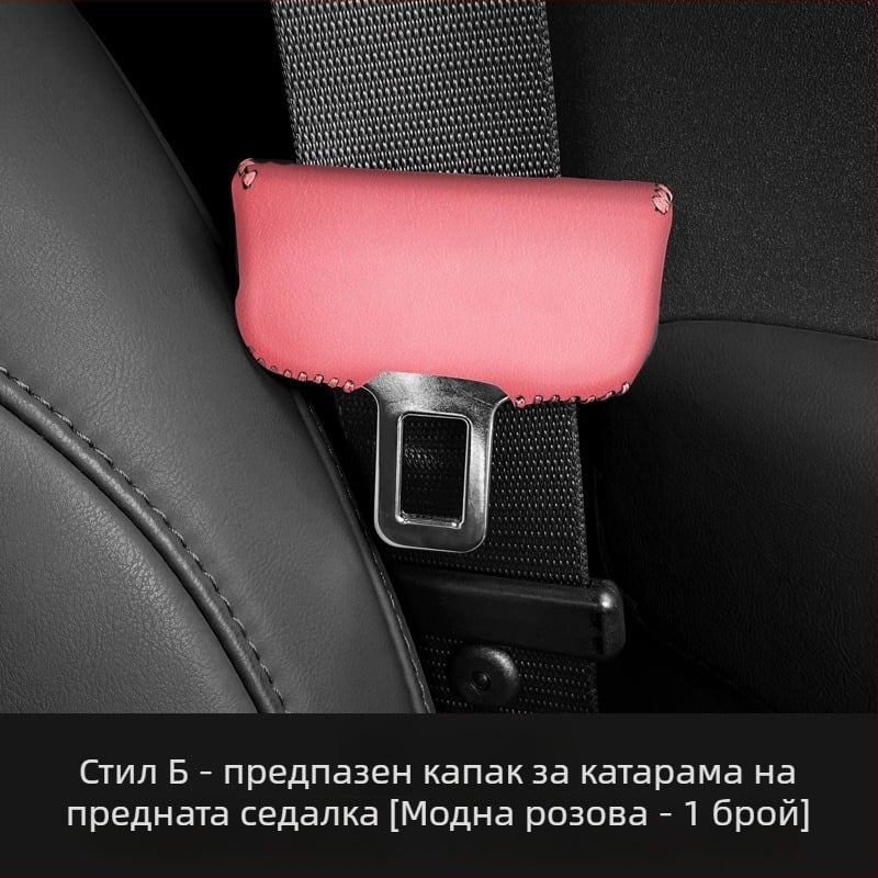 Net Fox защитен капак на предпазния колан за Audi A4L A6L Q5L A7 Q3 A3L Q2L – кожа Nappa антивбактериална, персонализиране, печатано лого