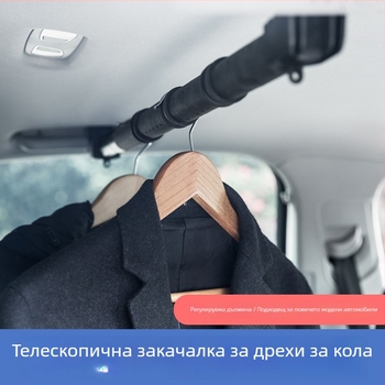 YAC автомобилен държач за дрехи за задна седалка – прибираща се закачалка за дрехи, PVC материал, модел Car Drying Rack, персонализирана обработка