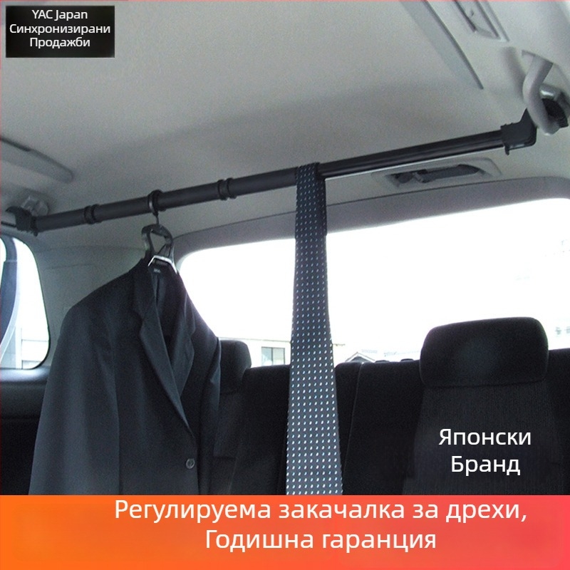 YAC автомобилен държач за дрехи за задна седалка – прибираща се закачалка за дрехи, PVC материал, модел Car Drying Rack, персонализирана обработка