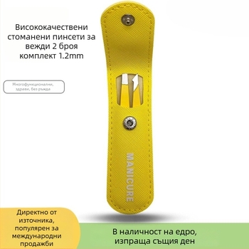Woneng щипка за вежди – комплект от 4 части, неръждаема стомана, модел WN789