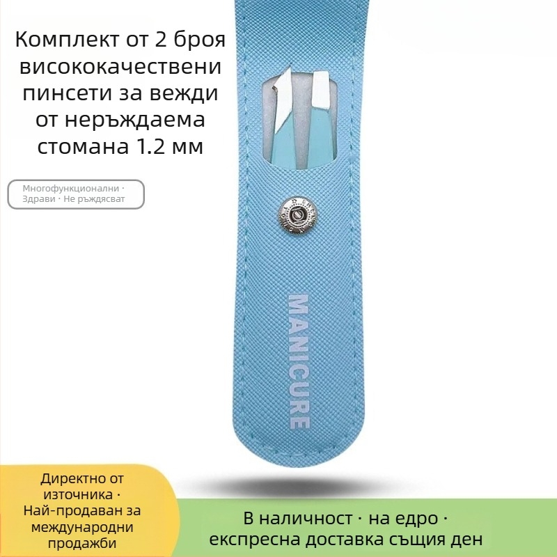 Woneng щипка за вежди – комплект от 4 части, неръждаема стомана, модел WN789