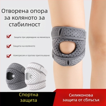 Коленни протектори за туризъм и алпинизъм с пателарна лента