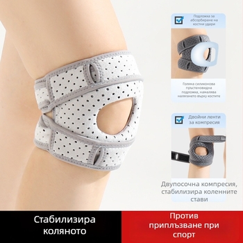 Коленни протектори за туризъм и алпинизъм с пателарна лента