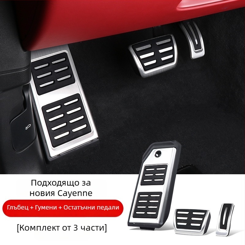 Комплект педали за газ и спирачка за Porsche — алуминиева сплав, персонализирана обработка, модел Shenpai-WAP202333