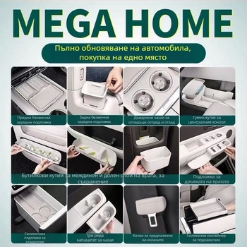 Силиконов комплект подложки за интериор на автомобил – модел Ideal Mega Home/Ultra, материал силикон, без обработка и персонализация, подходящ за рекламни кампании и бизнес подаръци