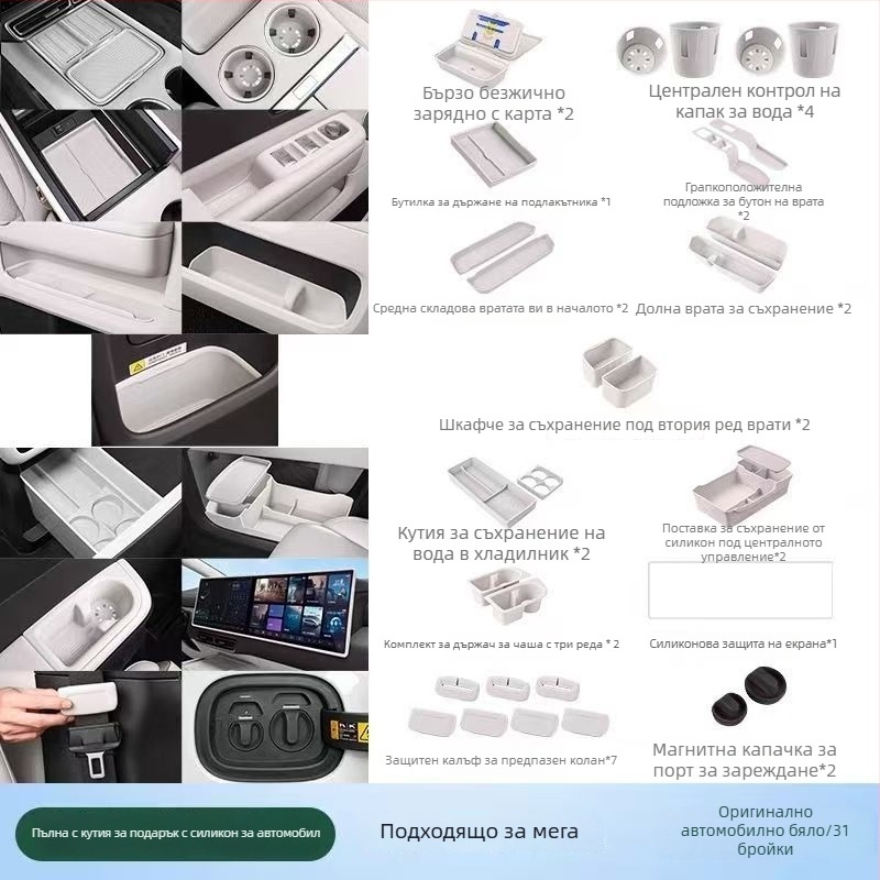 Силиконов комплект подложки за интериор на автомобил – модел Ideal Mega Home/Ultra, материал силикон, без обработка и персонализация, подходящ за рекламни кампании и бизнес подаръци