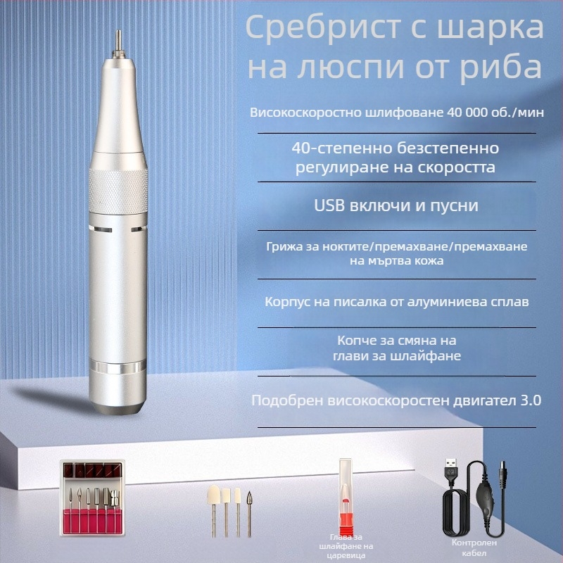 Напълно автоматичен полировач за маникюр с интелигентна дръжка, високопроизводително носимо устройство за нокти, професионален инструмент за салони с интегрирано захранване