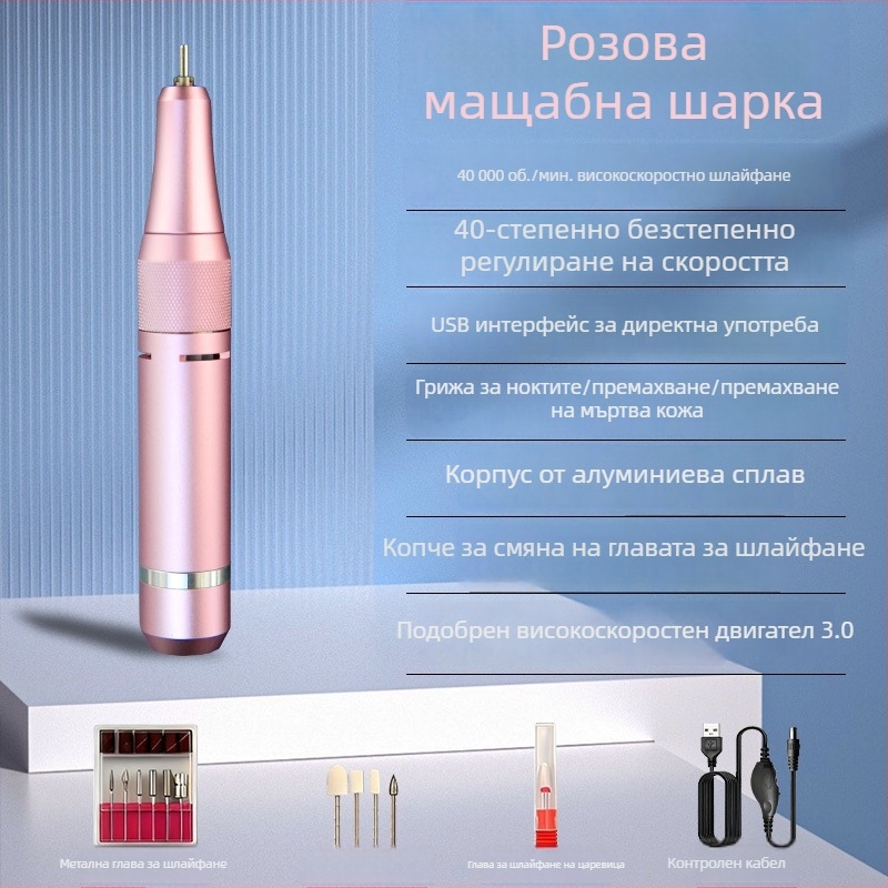 Напълно автоматичен полировач за маникюр с интелигентна дръжка, високопроизводително носимо устройство за нокти, професионален инструмент за салони с интегрирано захранване