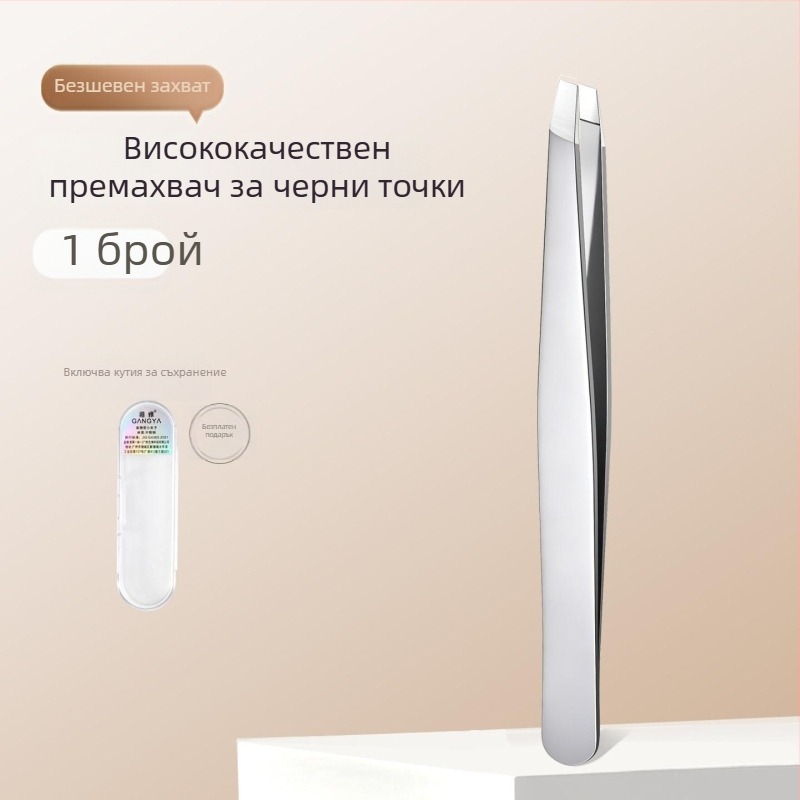 Пинсета за черни точки и вежди – високопрецизна, ултра тънка безшевна конструкция, почистващ инструмент (Марка: Gangya; Внос; Номер на продукта: 2; Нетно съдържание: 2)