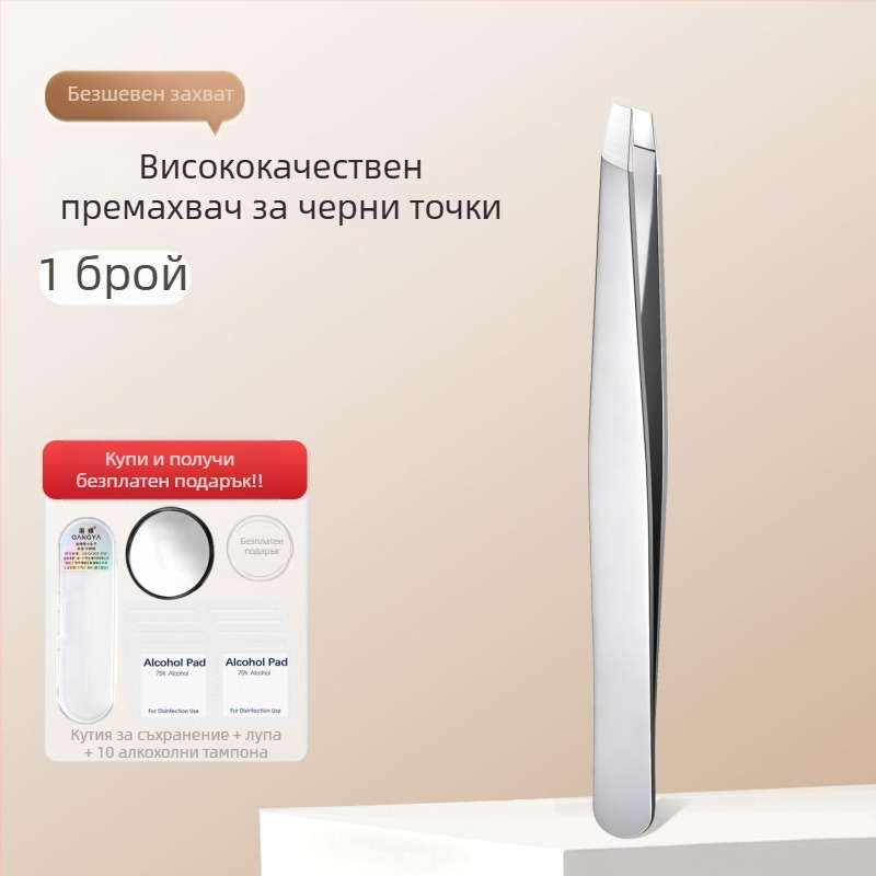 Пинсета за черни точки и вежди – високопрецизна, ултра тънка безшевна конструкция, почистващ инструмент (Марка: Gangya; Внос; Номер на продукта: 2; Нетно съдържание: 2)