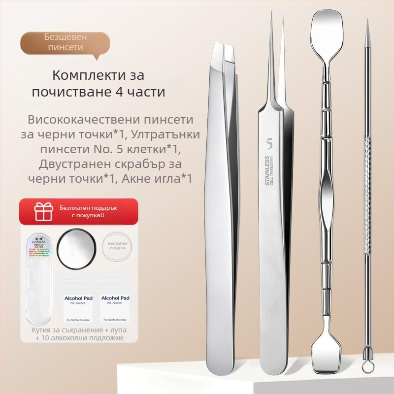 Пинсета за черни точки и вежди – високопрецизна, ултра тънка безшевна конструкция, почистващ инструмент (Марка: Gangya; Внос; Номер на продукта: 2; Нетно съдържание: 2)