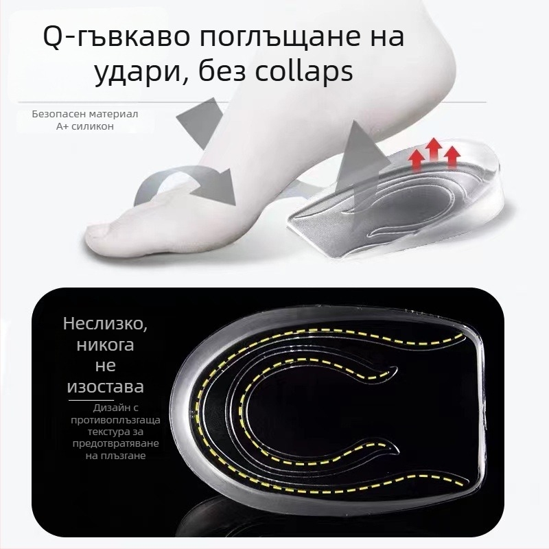 GEL стелка за обувки, задна половин подложка за повдигане на височината, абсорбираща удари, унисекс за възрастни, подходяща за спортни, кожени, ежедневни и текстилни обувки