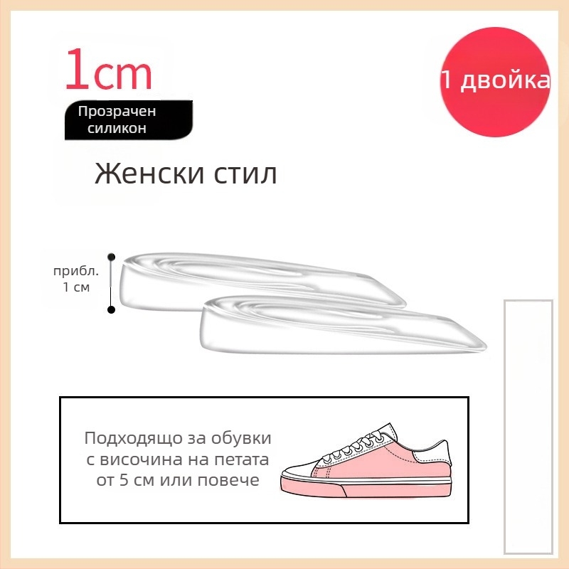 GEL стелка за обувки, задна половин подложка за повдигане на височината, абсорбираща удари, унисекс за възрастни, подходяща за спортни, кожени, ежедневни и текстилни обувки